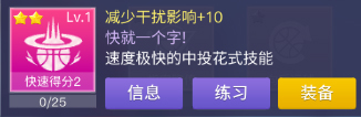 《青春篮球》新技能「库里式投篮」登场 tap 小前锋 强化 大前锋 青春篮球 前锋 投篮 灌篮 进攻 得分 新闻资讯  第4张