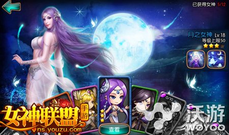 《女神联盟》9月开启 林志玲携众女神献礼 月亮 月神 增益 精灵 游族 游族网络 月之女神 联盟 女神联盟 女神 新闻资讯  第2张