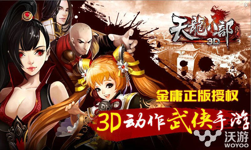 《天龙八部3D》四大职业镶嵌什么宝石好分析 混搭 逍遥 防御 天龙八部3 龙八 天龙八 天龙八部 天龙 镶嵌 宝石 新闻资讯  第1张