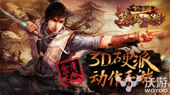 《笑傲江湖3D》修罗山庄怎么打分享 称号 任我行 武者 影武者 笑傲 笑傲江湖 江湖 修罗 新闻资讯  第1张