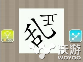 疯狂猜成语乱正成语答案是什么 秩序 正常 乱世 解答 拨乱反正 恢复 猜成语 疯狂猜成语 新闻资讯  第1张