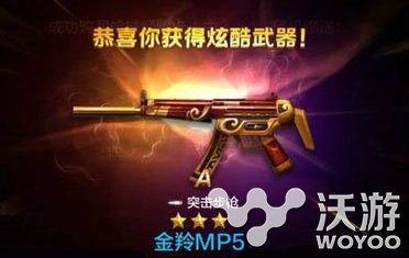 全民突击M4A1和金羚MP5哪个好 步枪 p5 哪个好 mp5 m4a 突击步枪 m4a1 全民 全民突击 突击 新闻资讯  第1张