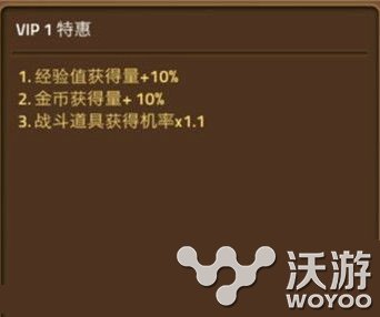 地下城连萌VIP全等级特惠内容介绍 h1 巨大的 地下 地下城 新闻资讯  第1张