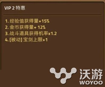 地下城连萌VIP全等级特惠内容介绍 h1 巨大的 地下 地下城 新闻资讯  第2张