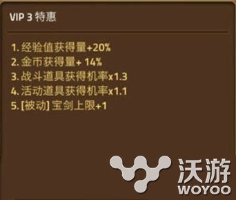 地下城连萌VIP全等级特惠内容介绍 h1 巨大的 地下 地下城 新闻资讯  第3张