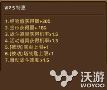 地下城连萌VIP全等级特惠内容介绍 h1 巨大的 地下 地下城 新闻资讯  第5张