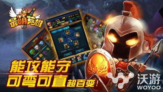 最萌英雄刷副本选择什么英雄 高速 boss 部落 冰雪 mid emo teemo 坦克 石头 副本 新闻资讯  第1张