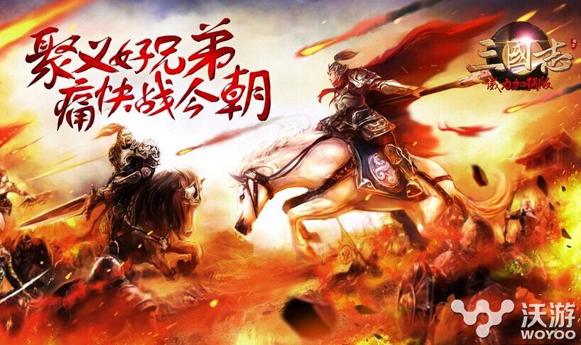 三国手游之作《三国志加强版》评价介绍 洒脱 曹操 三国志威力加强版 人物 威力 风格 卡牌 三国志 三国 新闻资讯  第1张