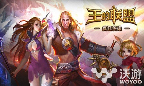 西式魔幻之作《王的联盟》游戏系统玩法介绍 水晶 网游 遗弃 异常 成就 道具 竞技场 魔幻 联盟 竞技 新闻资讯  第1张