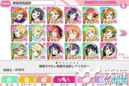 loveliveUR和SR技能如何升级 风靡 动漫 小伙伴 eur 风靡全球 lovelive手游 lov love lovelive 新闻资讯  第2张