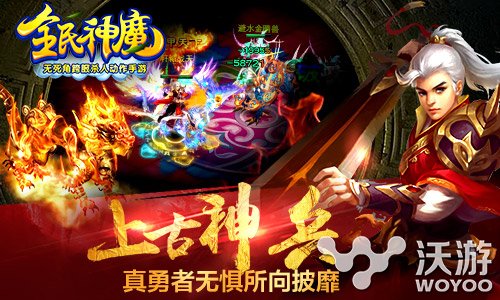 全民神魔炼器系统玩法介绍 战力 镶嵌 魔手 卷轴 化装 武魂 宝石 神魔 全民 强化 新闻资讯  第1张