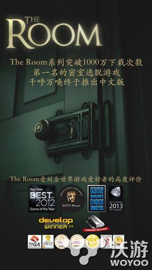 《The room》中文版《未上锁的房间》推出 逃出 深入 密室 免费下载 密室逃脱 中文 英文版 room 上锁的房间 未上锁的房间 新闻资讯  第2张