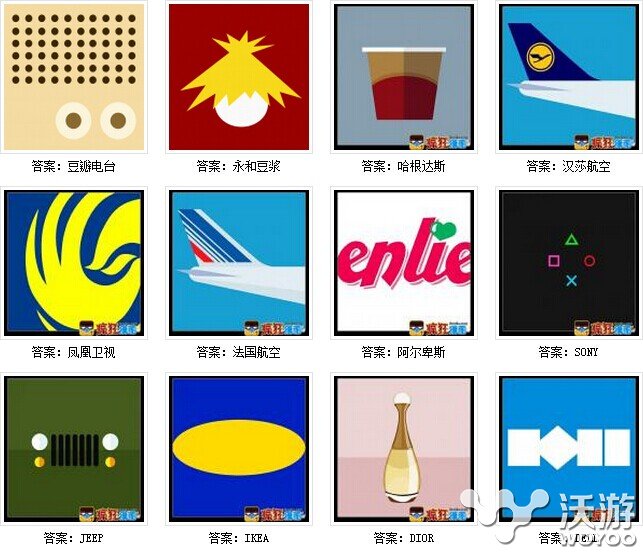 疯狂猜图品牌标志四个字答案一览 三个字 猜图 疯狂猜图 新闻资讯  第1张