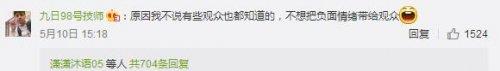 王者荣耀主播九日宣布退出虎牙直播 被冻结财产650万  新闻资讯  第2张