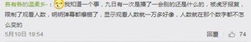 王者荣耀主播九日宣布退出虎牙直播 被冻结财产650万  新闻资讯  第5张