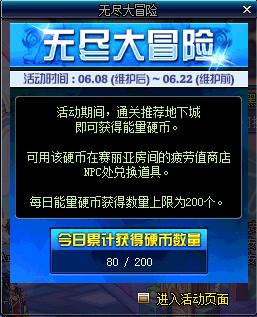 DNF6月22日即将下线的活动汇总 教你捡漏白金徽章！  新闻资讯  第7张