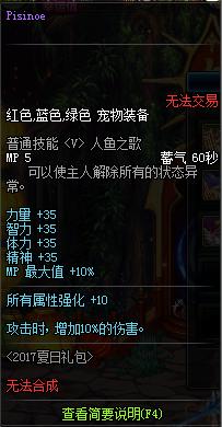 DNF海上夏日礼包2017内容全解析 热辣泳衣礼盒福利曝光 b4 7f a0 2b c9 4c 礼盒 汇总 夏日 礼包 新闻资讯  第9张