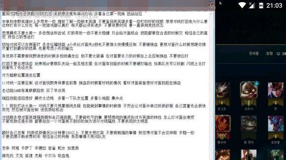 LOL皇族战队小虎中单日记曝光 网友称要众筹给兮夜一本 打的 比赛 爆料 夜一 皇族战队 众筹 多看 曝光 中单 日记 新闻资讯  第2张