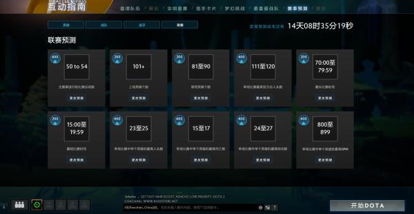 快来抄作业啦！DOTA2 Ti7互动指南赛事预测—战队、选手、联赛篇 cf ick 预选赛 pick d2 人头 最高 指南 作业 比赛 新闻资讯  第12张