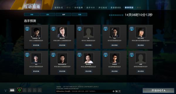 快来抄作业啦！DOTA2 Ti7互动指南赛事预测—战队、选手、联赛篇 cf ick 预选赛 pick d2 人头 最高 指南 作业 比赛 新闻资讯  第11张