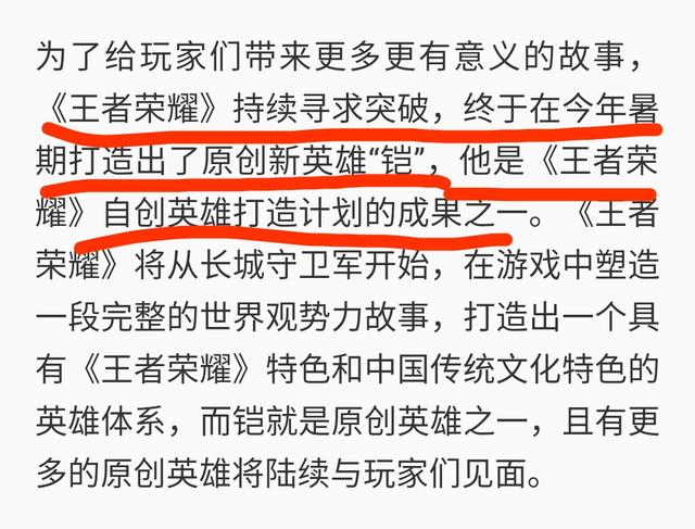 王者荣耀发布第一位原创新英雄凯 网友评论尴尬了！ 火舞 良心 亚瑟 d8 王者荣耀官方 3b cf 新英雄 王者荣耀 原创 新闻资讯  第2张