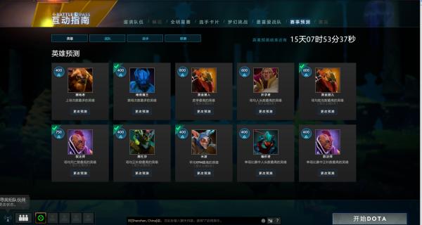 快来抄作业啦！DOTA2 Ti7互动指南赛事预测—战队、选手、联赛篇 cf ick 预选赛 pick d2 人头 最高 指南 作业 比赛 新闻资讯  第13张