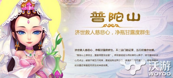 《梦幻西游》手游普陀山怎么加点介绍 color 大唐 梦幻西游手游 辅助 门派 普陀山 加点 梦幻 西游 新闻资讯  第1张