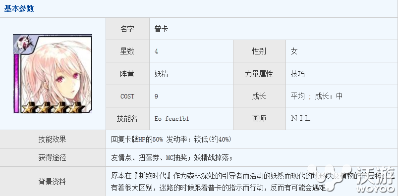 《百万亚瑟王》普卡属性图鉴介绍 手游网 手机游戏 闪卡是什么 color 闪卡 solid 图鉴 亚瑟 百万亚瑟王 亚瑟王 新闻资讯  第1张