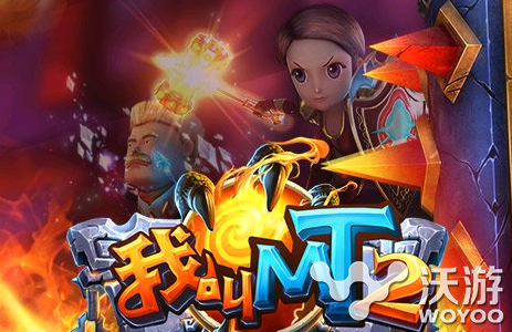 《我叫MT2》网络波动无法登陆 开发组公告 ue 竞技 培养 亲爱 异常 专区 t2 color 波动 我叫 新闻资讯  第1张