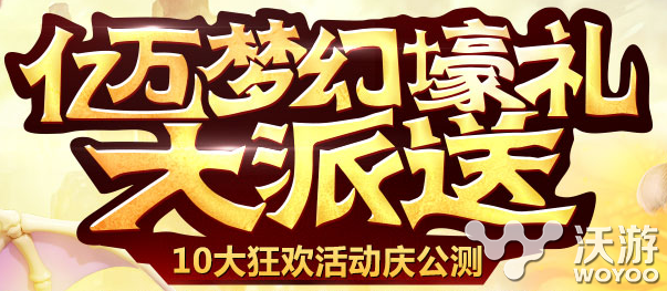 《梦幻西游》手游礼包领取攻略介绍 大礼包 solid 礼包领取 梦幻西游手游礼包 梦幻西游手游 手游礼包 礼包 梦幻 西游 新闻资讯  第1张