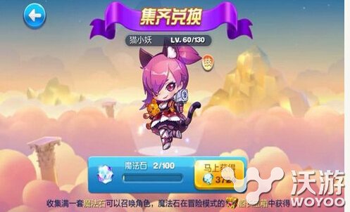 《天天酷跑》猫小妖养成计划分析攻略 不想 萌萌 无敌 养成 魔法 魔法石 天天酷跑 变身 小妖 酷跑 新闻资讯  第1张