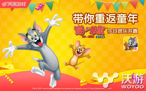 欢乐开跑《猫和老鼠官方手游》公测开启 猫和老鼠手游 还原 回归 欢乐 err 公测 老鼠 猫和老 猫和老鼠 猫和 新闻资讯  第1张