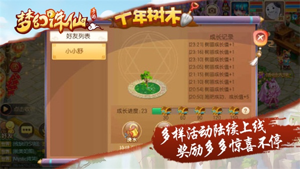 《梦幻诛仙手游》全新版本即将上线 多样惊喜送不停 登场 福利 腾讯 猜灯谜 跨服 梦幻诛仙 诛仙手游 诛仙 梦幻 梦幻诛仙手游 新闻资讯  第3张