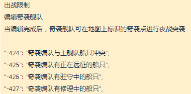 战舰少女r测试服拆包内容曝光 新地图第二学院经验加成等开放 咸鱼 三角 舰队 夜战 图鉴 曝光 战舰 舰少 战舰少女 少女 新闻资讯  第6张