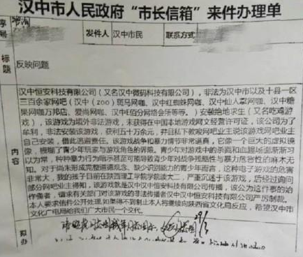 汉中要求网吧卸载吃鸡 因市民投诉孩子沉迷其中 风行 奇葩 上学 少年 文件 拷贝 还有这种操作 市长 沉迷 网吧 新闻资讯  第1张