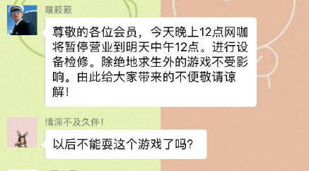 汉中要求网吧卸载吃鸡 因市民投诉孩子沉迷其中 风行 奇葩 上学 少年 文件 拷贝 还有这种操作 市长 沉迷 网吧 新闻资讯  第3张