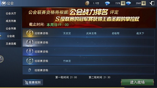 并肩作战！《天使圣域》八大公会玩法来袭 红包 幻世 会长 跨服 之旅 并肩作战 魔幻 圣域 福利 公会 新闻资讯  第4张