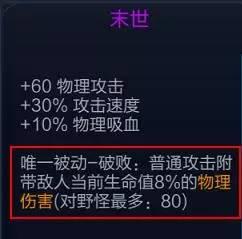 王者荣耀：亚瑟重做又出bug 一刀一个射手！ c9 神圣 fd bf 王者荣耀 出装 逆天 bug 末世 亚瑟 新闻资讯  第8张