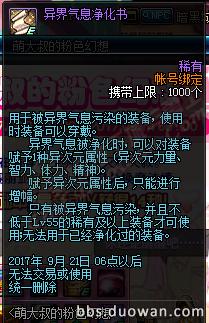 DNF823更新汇总：龙骑士帕拉丁预热、丰收的季节、幸运数字  新闻资讯  第10张