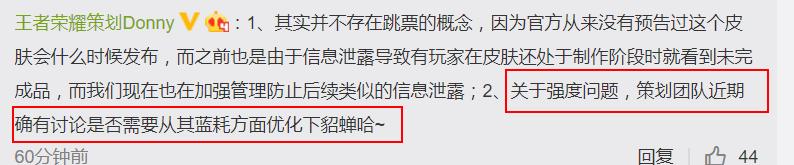 王者荣耀策划：貂蝉已有增强计划！仲夏夜之梦暂不会上线 天美 跳票 曝光 计划 王者荣耀 仲夏夜之梦 之梦 仲夏 貂蝉 新闻资讯  第6张