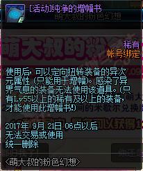 DNF823更新汇总：龙骑士帕拉丁预热、丰收的季节、幸运数字  新闻资讯  第22张