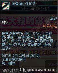 DNF823更新汇总：龙骑士帕拉丁预热、丰收的季节、幸运数字  新闻资讯  第14张