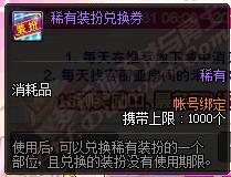 DNF823更新汇总：龙骑士帕拉丁预热、丰收的季节、幸运数字  新闻资讯  第16张