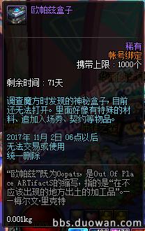 DNF823更新汇总：龙骑士帕拉丁预热、丰收的季节、幸运数字  新闻资讯  第54张