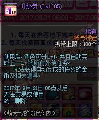 DNF823更新汇总：龙骑士帕拉丁预热、丰收的季节、幸运数字  新闻资讯  第12张