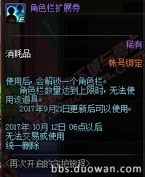 DNF823更新汇总：龙骑士帕拉丁预热、丰收的季节、幸运数字  新闻资讯  第6张