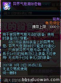 DNF823更新汇总：龙骑士帕拉丁预热、丰收的季节、幸运数字  新闻资讯  第11张