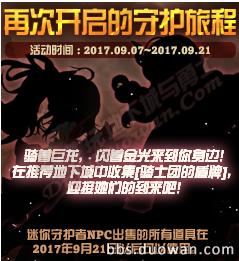 DNF823更新汇总：龙骑士帕拉丁预热、丰收的季节、幸运数字  新闻资讯  第1张