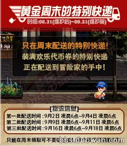 DNF823更新汇总：龙骑士帕拉丁预热、丰收的季节、幸运数字  新闻资讯  第44张