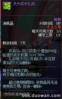 DNF823更新汇总：龙骑士帕拉丁预热、丰收的季节、幸运数字  新闻资讯  第50张